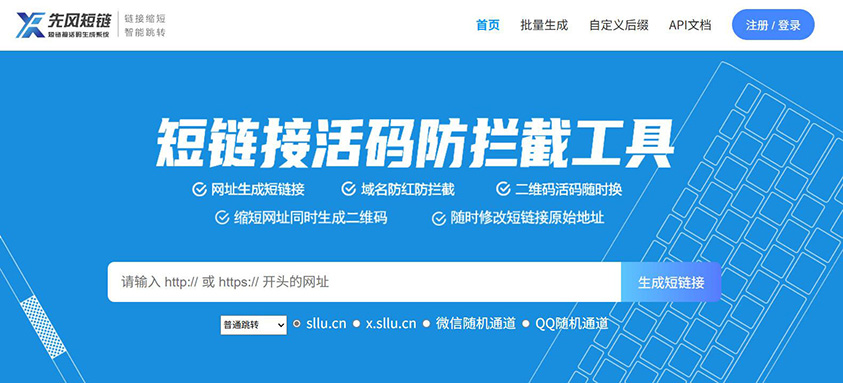 一键生成短链接！在线工具轻松缩短网址(1)